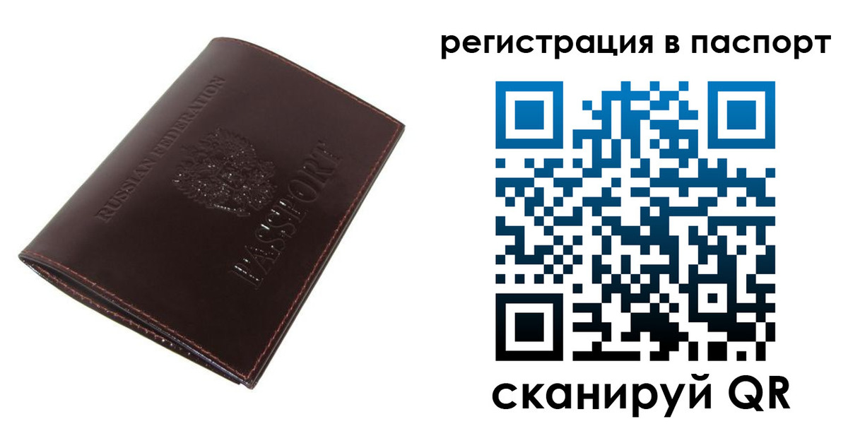 прописка иностранных граждан в Электростали