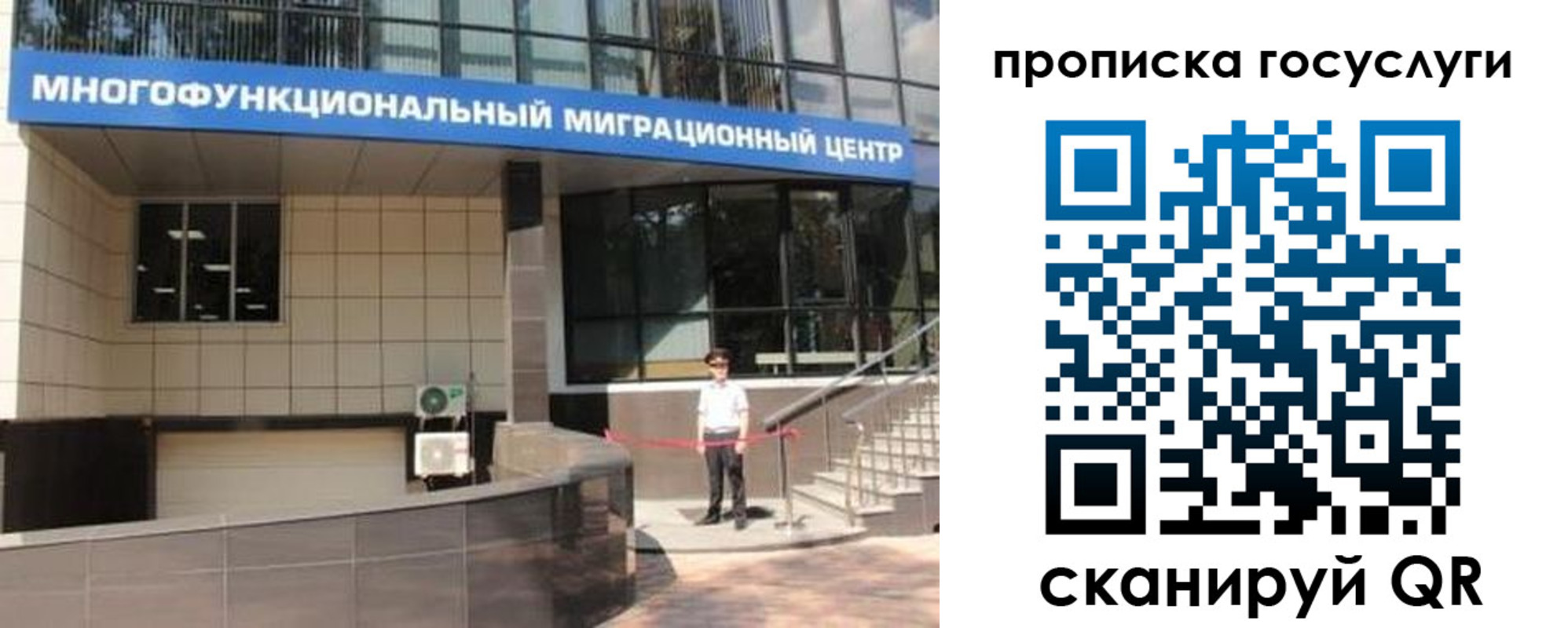 временная регистрация 2025 в Электростали
